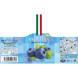 Frutina Organic Blueberry Spread, 7.8 oz (220 g) (Organic) (Sugar Free) (Organic JAS Certified)