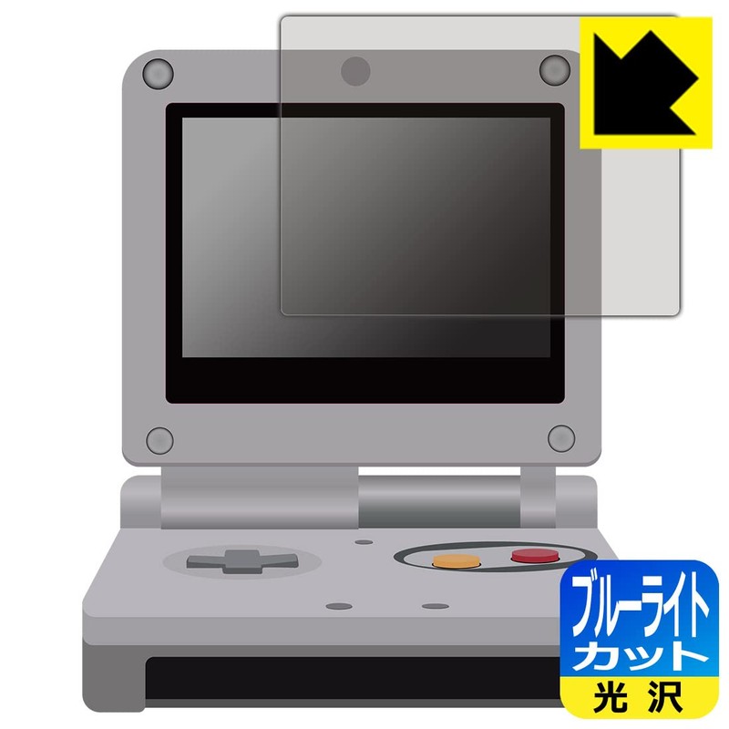 PDA Kobo Gameboy Advance SP Compatible Blue Light Cut [Glossy]