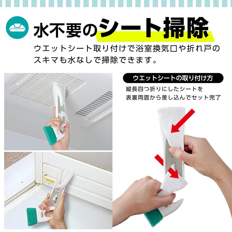 LEC Gekochi-kun Gap Rail Brush (Spare Included) & Bathroom Mold