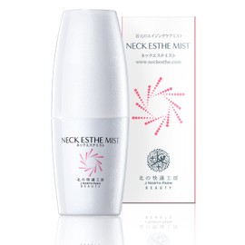 Neck Beauty Essence/Mist Hydrolyzed Eggshell Membrane Kita-no-Kannokai Koukai "Neck Esthetic Mist" 1.0 fl oz (30 ml) Neck/Neck/Decollete/Neck Cream