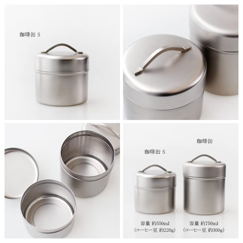 Kobo Aizawa Stainless Steel Coffee Canister Small Size Coffee Canister