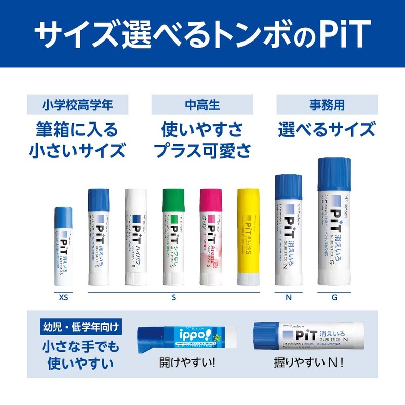 トンボ鉛筆 スティックのり シワなしPiT (薄い紙でも貼りやすい) Sサイズ (10g) 20本 PT-TAS-20P