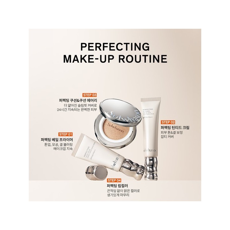 Sulwhasoo 공통퍼펙팅 베일 프라이머 35ml SPF30 Common Perfecting Veil Primer