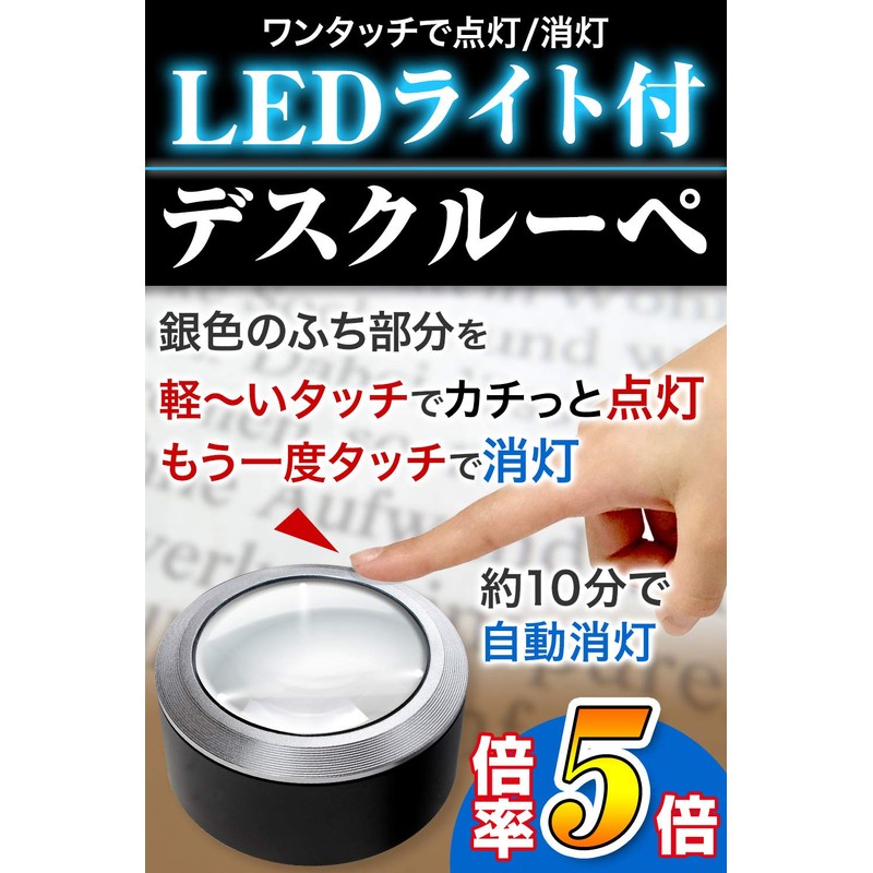 PhoenixLoupe Desk Magnifier (5x Magnification) Newspaper, Instruction Manual, Print, Jewelry,