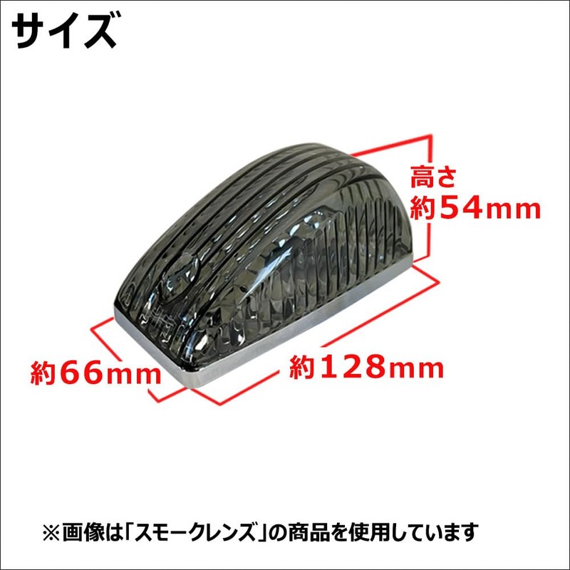 Camroad Y200 Series / Side Marker Smoke Lens / Side