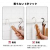 JUSTBOKU S-Shaped Hooks, Won't Fall Off, Rust Prevention, S-Shaped Hook,