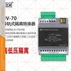 HV-70 레일 전압 송신기 아날로그 출력 [05 HV-70-V3-A] HV-70 Rail