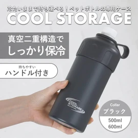 PEARL METAL D-6737 Cold Insulated Plastic Bottle Cover, Holder, Cooler, For Both 16.9 fl oz (500 ml) and 20.3 fl oz (600 ml), Vacuum Double Wall Construction, Black, Cool Storage