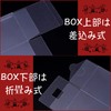 Sweet Plus Gift Box Transparent Plastic Case PVC Folding Box