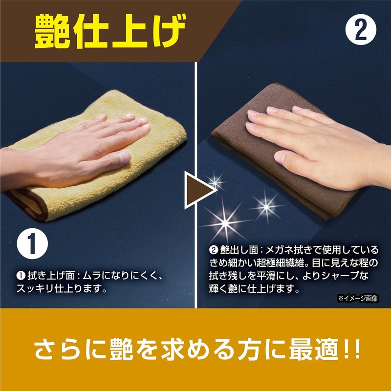 Prostaff P188 Microfiber Cloth Car Washing Supplies, CC Water Gold,