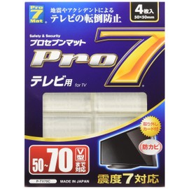 プロセブン テレビ転倒防止マット 50-70V型まで P-TV70C