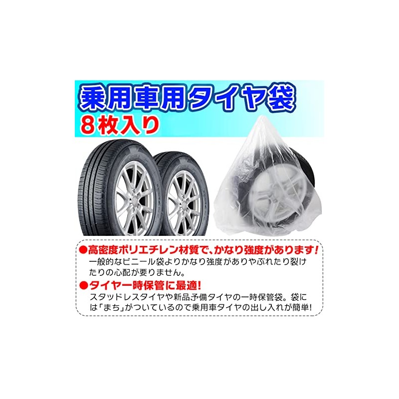 Tire Bags for Passenger Car Tire Storage Storage Bags Pack