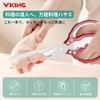 VKING Cooking Scissors, Yakiniku Scissors, Kitchen Scissors, BBQ Multifunctional Scissors,