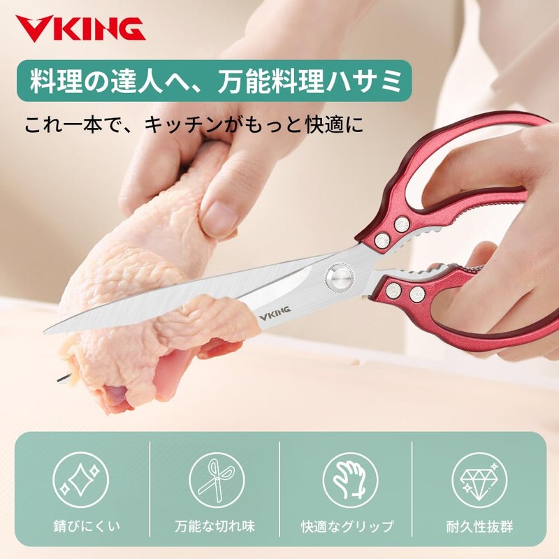 VKING Cooking Scissors, Yakiniku Scissors, Kitchen Scissors, BBQ Multifunctional Scissors,