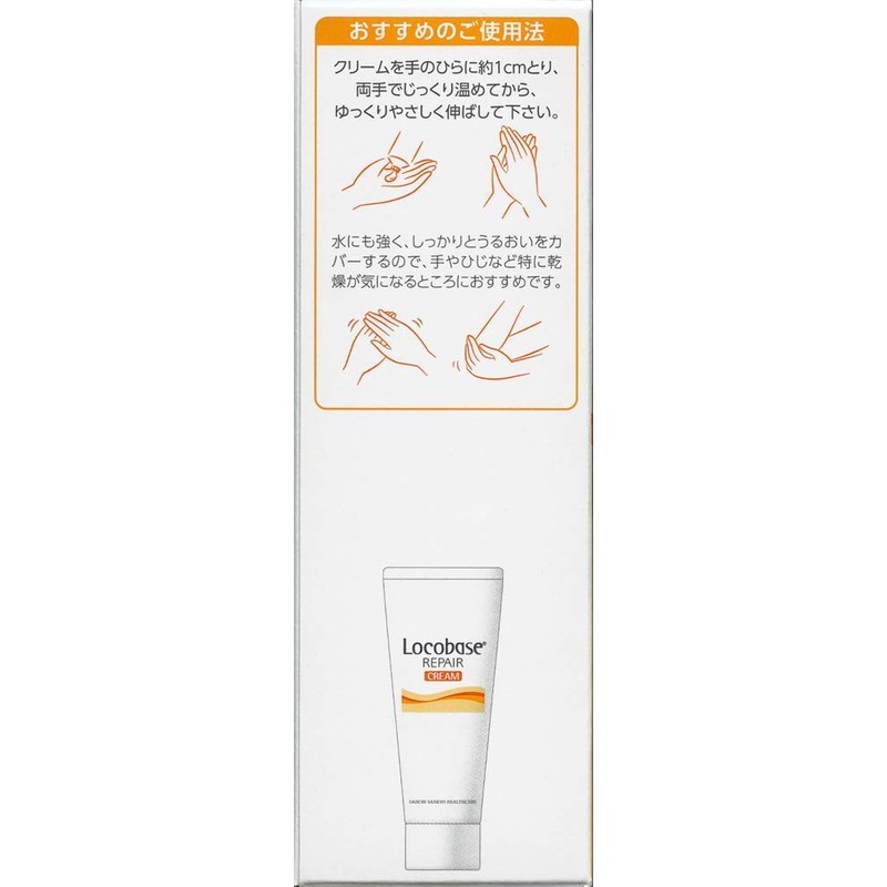 [4 Packs] Roco Base Repair Cream 1.1 oz (30 g)