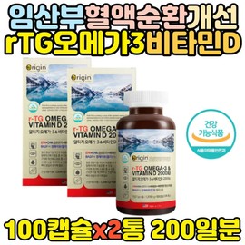 AltiGioMega3 Vitamin D, an essential nutrient for blood circulation in pregnant women / 임산부 혈액순환 필수 영양제 알티지오메가3 비타민D