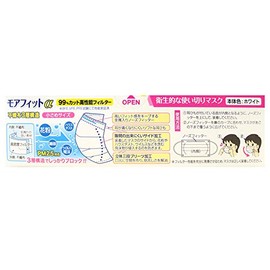 Psycho Pharma 2115362 Non-Woven 3-Layer Hygienic Mask, Moifit α, Small Size, 30 Sheets, Uses 99% Filtration Efficiency