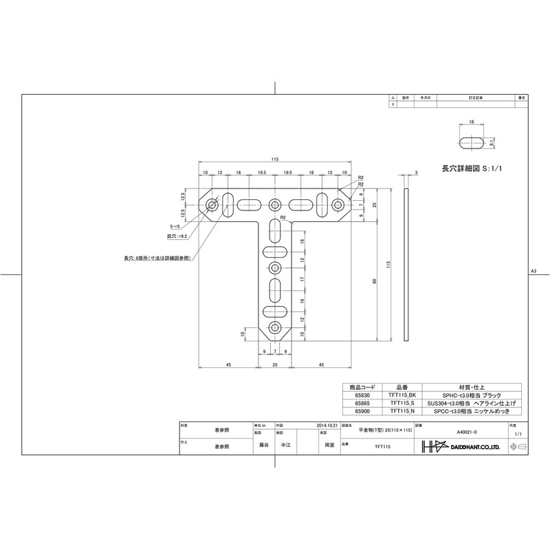 DAIDOHANT 65830 (Reinforced Hardware) DH Perfect Support T-Shaped TFT115 BK