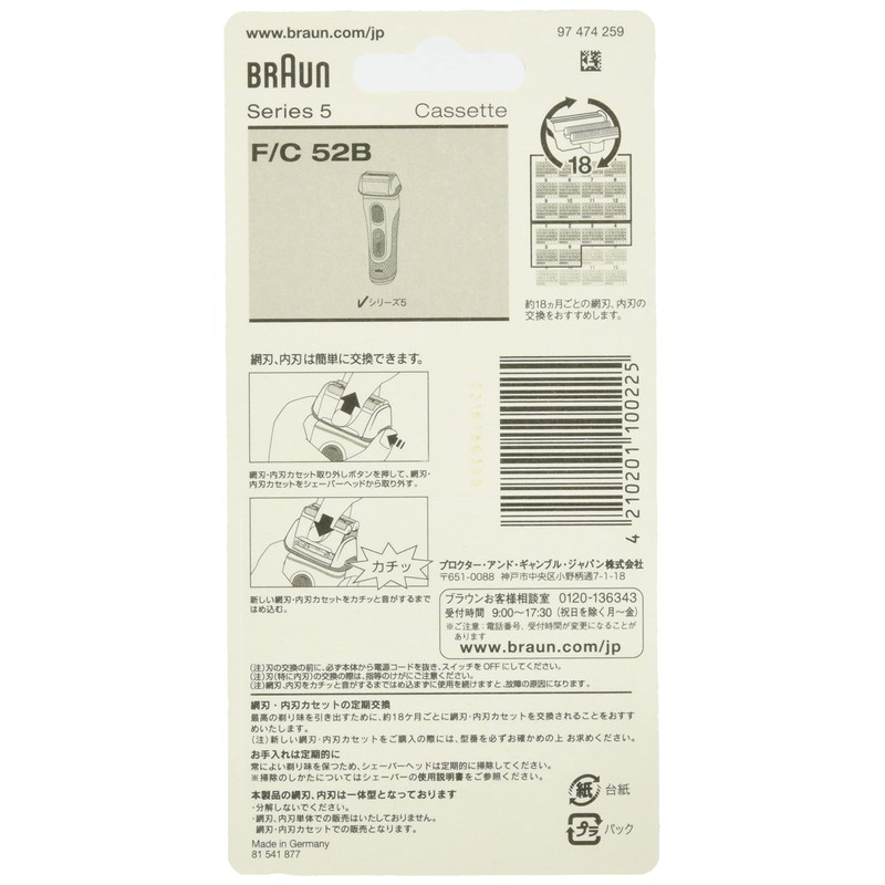 Braun F/C 52B Shaver Replacement Blade for Series 5, Black