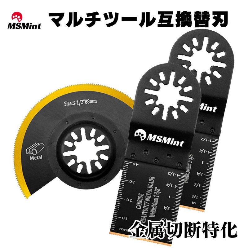 Multi Tool Replacement Blades, OIS Standard Product, Multi Replacement Blades,