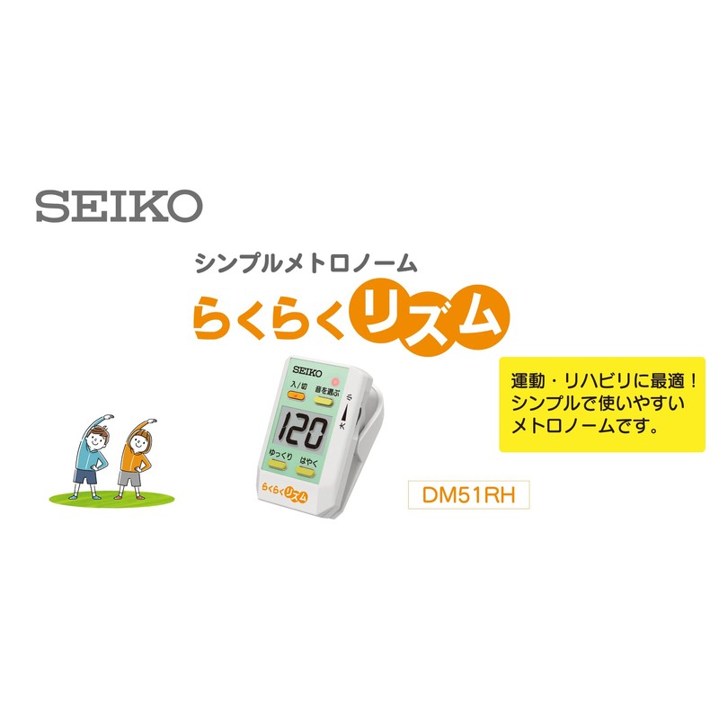 Seiko DM51RH Simple Metronome Clip-on Rhythm, Large Number, Easy to