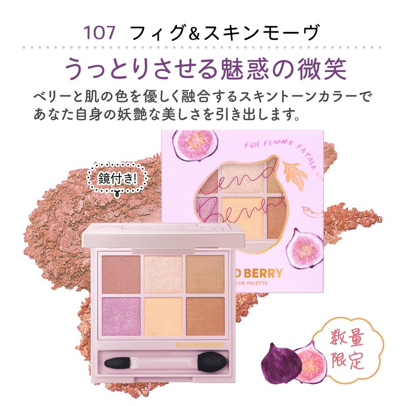 BLEND BERRY Aura Creation 107 (Fig & Skin Mauve) Eye