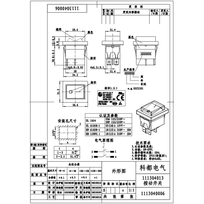 HY12-9-7 Push Button Switch with Waterproof Cover Compatible with KEDU
