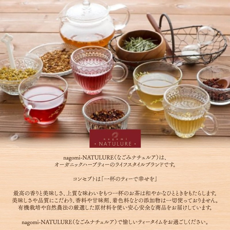 nagomi-NATULURE Organic Earl Grey (Biodegradable Tea Bags 0.08 oz (2