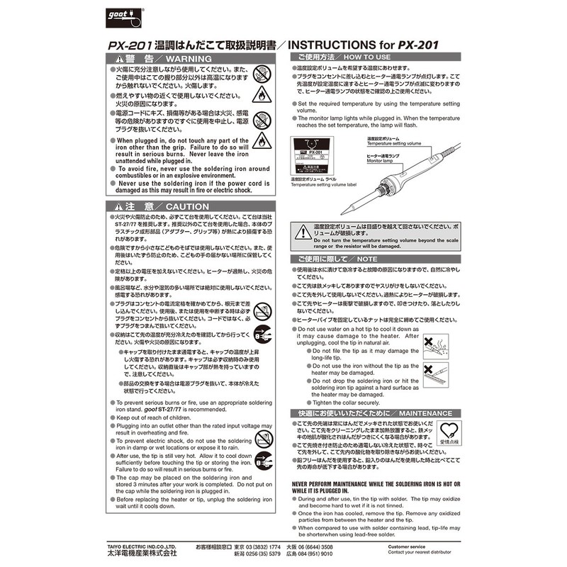 Goot Soldering Iron with Temperature Control
