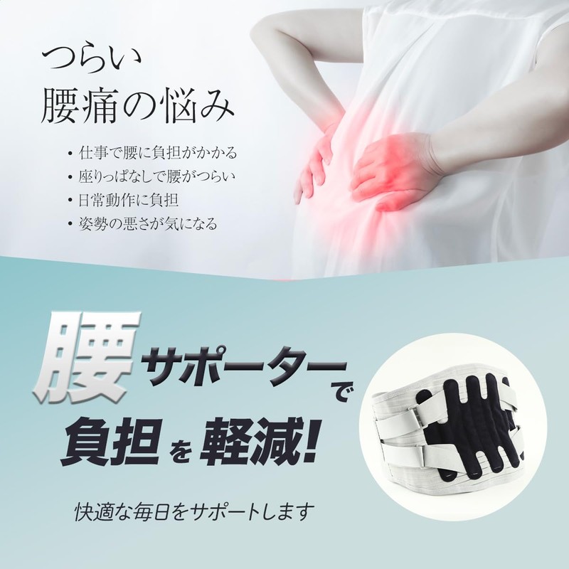 【整体師目線で考えた】 腰サポーター 姿勢 コルセット 二重加圧 メッシュ 立ち仕事 デスクワーク 男女兼用 (ブラック,