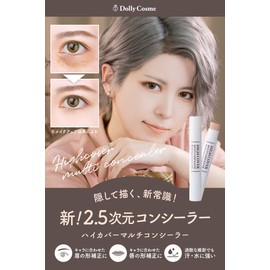 Classe High Cover Multi-Concealer, Made in Japan, Developed by a Cosplay Specialty Store, For Dark Circles, Moles, Acne Scars, Eyebrow and Lip Contour Correction