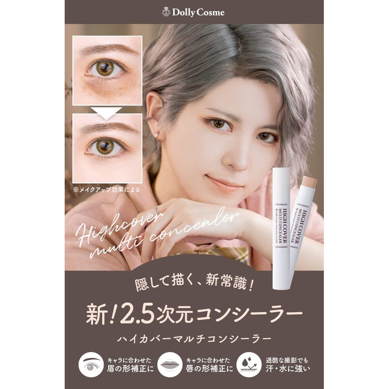 Classe High Cover Multi-Concealer, Made in Japan, Developed by a