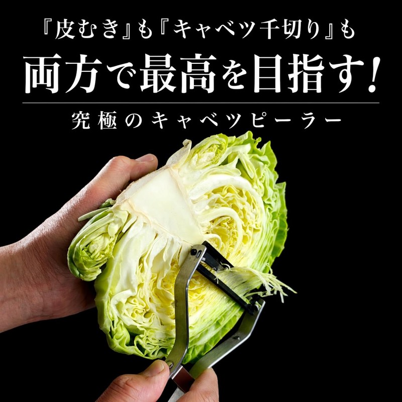 Wada Shoten Propeeler Z Cabbage Julienne Peeler, Made in Japan,