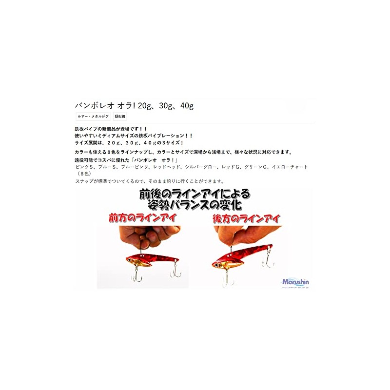 MARUSHINGYOGU Dragon Bamboleo Ola! Red Head 1.4 oz (40 g)