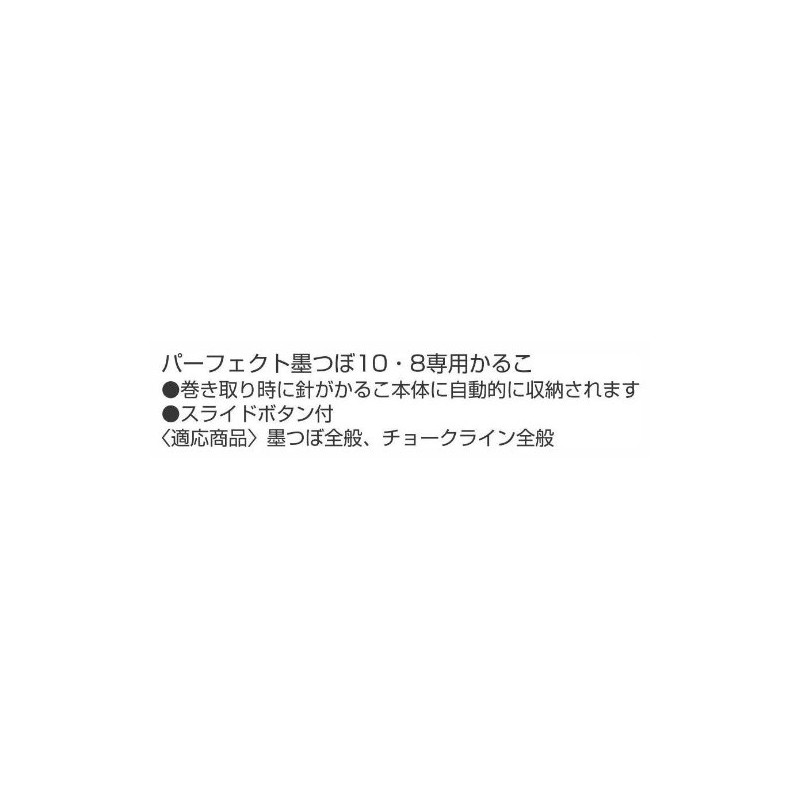 Tajima (タジマ) Perfect Point Marker (2 pieces) PS-PKAL