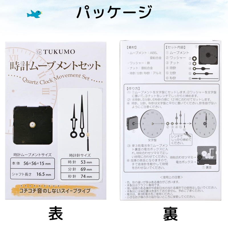 TUKUMO Watch Movement Set [Middle Shaft] Sweep Second Hand, For