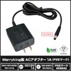 Kaito Denshi AC Adapter [PSE Compliant] 12V 1A 12W Center