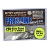 ProsFactory(プロズファクトリー) ワーム プロズチューンデヴァイス ハードガイド 1/8oz 霞須田SPWK.