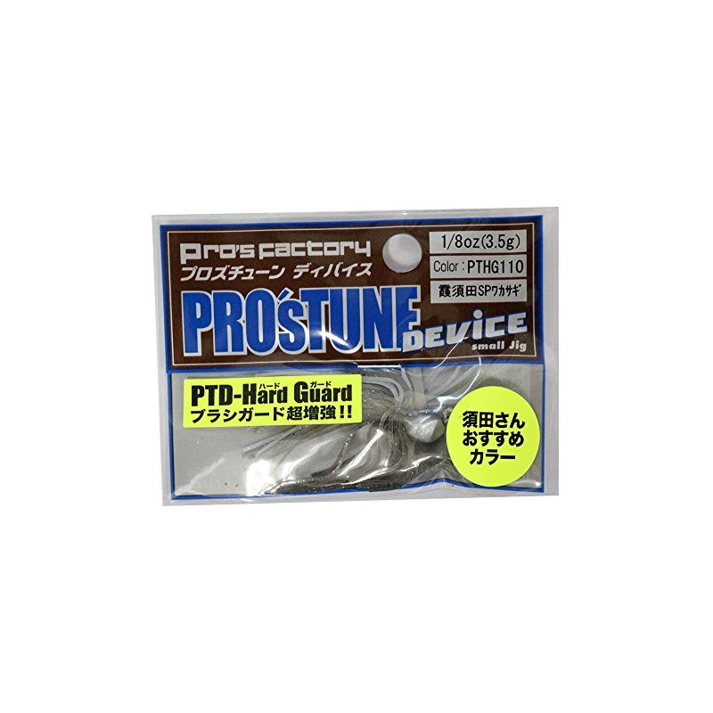 ProsFactory(プロズファクトリー) ワーム プロズチューンデヴァイス ハードガイド 1/8oz 霞須田SPWK.