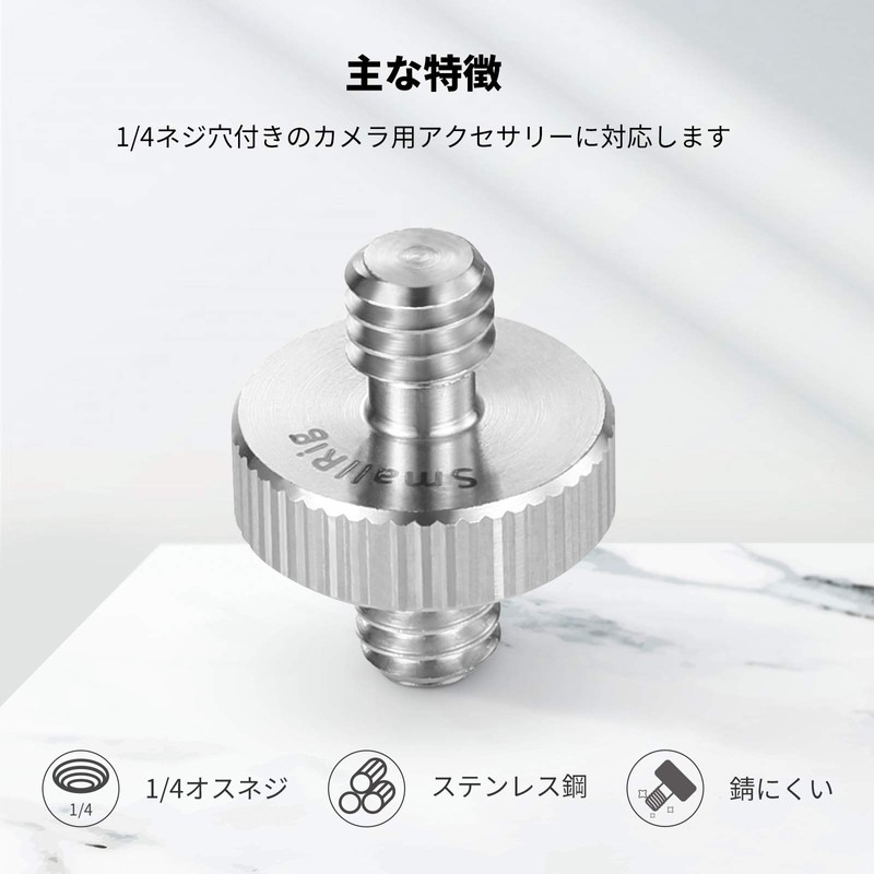 SMALLRIG Double Head Stud 1/4 Male to 1/4 Male Thread