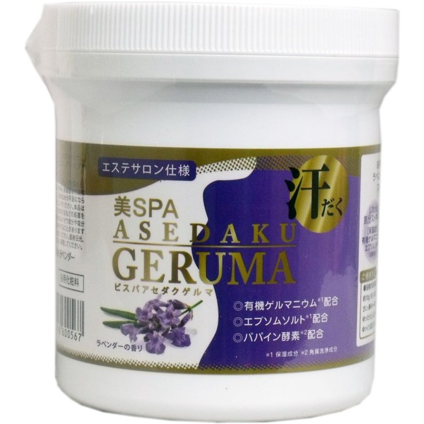 Germanium Bathing Fee Beauty Spa asedaku Geruma Bottle purple berry