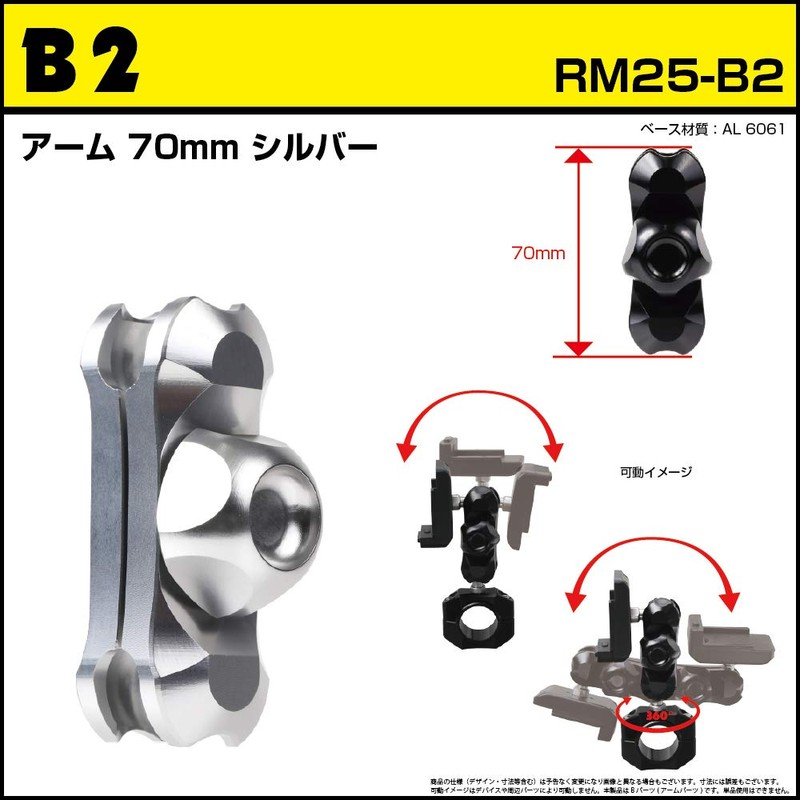 【REC-MOUNT25】 カーナビ マウントセット (A1 パナソニック カーナビ(ゴリラ) 用+B2+C12) [RM25-A1-B2-C12]