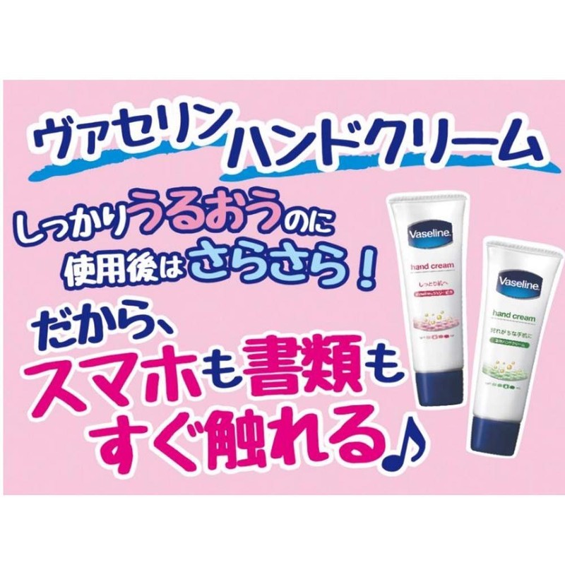 Vaseline [Bulk Purchase] Vaseline Hand & Finger x 5