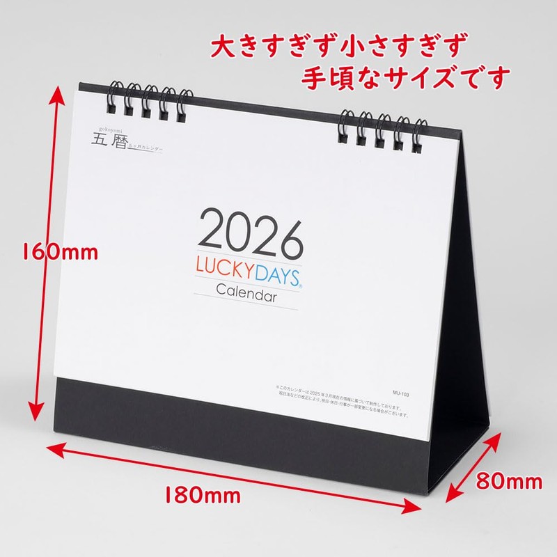 MUTO Unipak MU-103 Lucky Days 2026 Desktop Calendar, Simple, Practical,