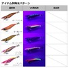 Daiwa Egi Emeraldas Stay RV Lure, No. 3.5, Luminous -