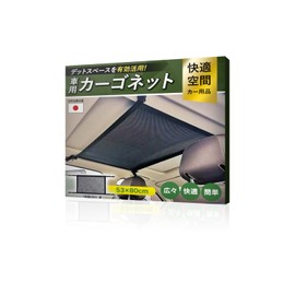 Car Storage Net, Cargo Net, Ceiling, Mesh Net, Cargo Storage, Prevents Loads from Sagging, Space Saving, Easy Installation, Adjustable Strap, Double Zipper, Pocket, Durable, Lightweight, Compact