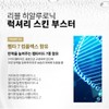 Rebloom Luxury Hyaluronic Luxury Skin Booster 250ml / 리블룸럭셔리 히알루로닉