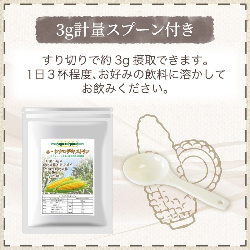 α-シクロデキストリン 600g 難消化水溶性食物繊維 サイクロデキストリン 環状オリゴ糖 計量スプーン付