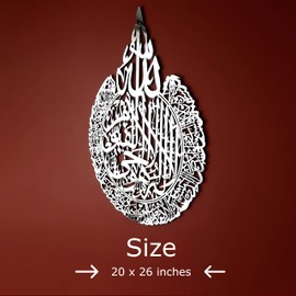 IWA CONCEPT Wooden Acrylic Ayatul Kursi Calligraphy | Islamic Ramadan Wall Decorations | Modern Muslim Housewarming Gift | Arabic Calligraphy | Quran Wall Art