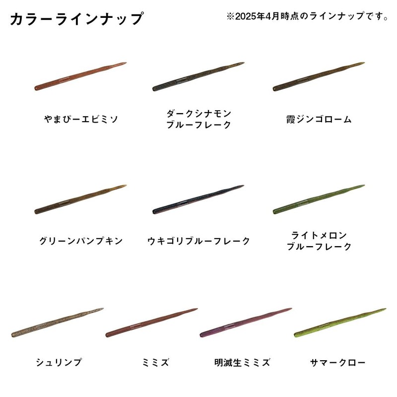 DAIWA STEEZF Straight 4.3 Lure, Flickering Earthworm